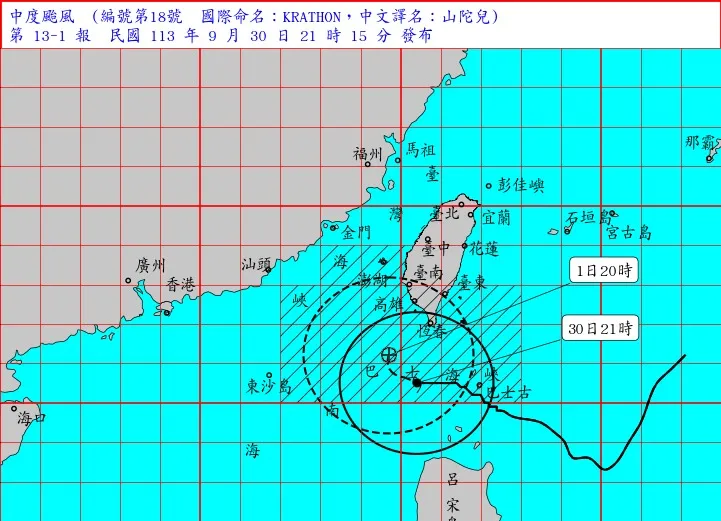 6縣市1日放颱風假！16縣市要正常上班上課