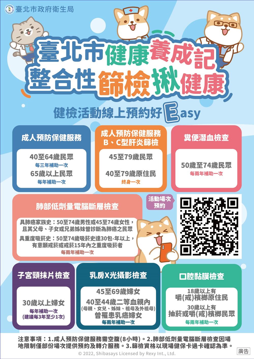 圖/翻攝自台北市官網