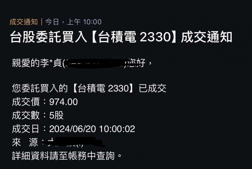 李怡貞進場買了5股台積電。（圖／翻攝自女人大律師李怡貞臉書）