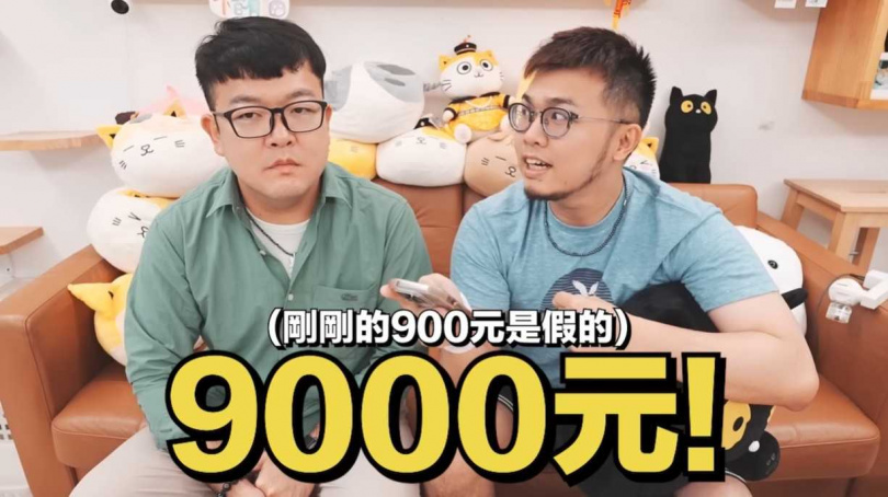 同事以為刷卡900元，實際上卻是9000元。（圖／翻攝自志銘與狸貓YouTube）