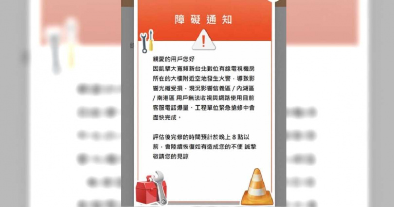 凱擘大寬頻今（10日）發生大規模斷訊、無網路。（圖／翻攝畫面）