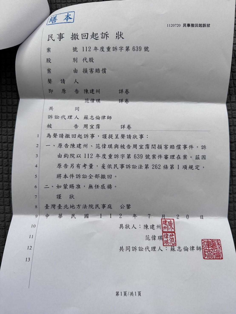 （圖/翻攝臉書）