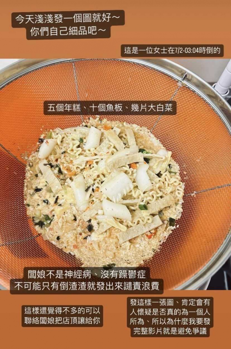 業者在IG限動貼出照片，要外界「細品」。（圖／翻攝自店家IG）