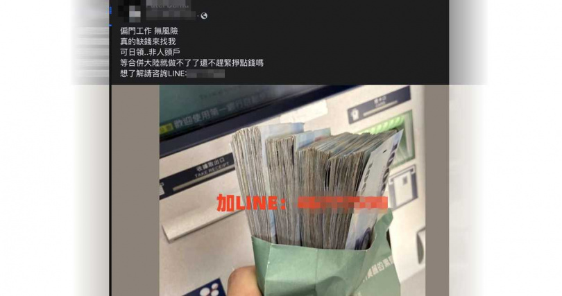 「偏門工作」社群上常有徵人啟事，喊出高額佣金或以大把鈔票吸引社會邊緣人，資深員警點出找車手和收簿2類為大宗。（圖／翻攝自臉書「偏門工作」）