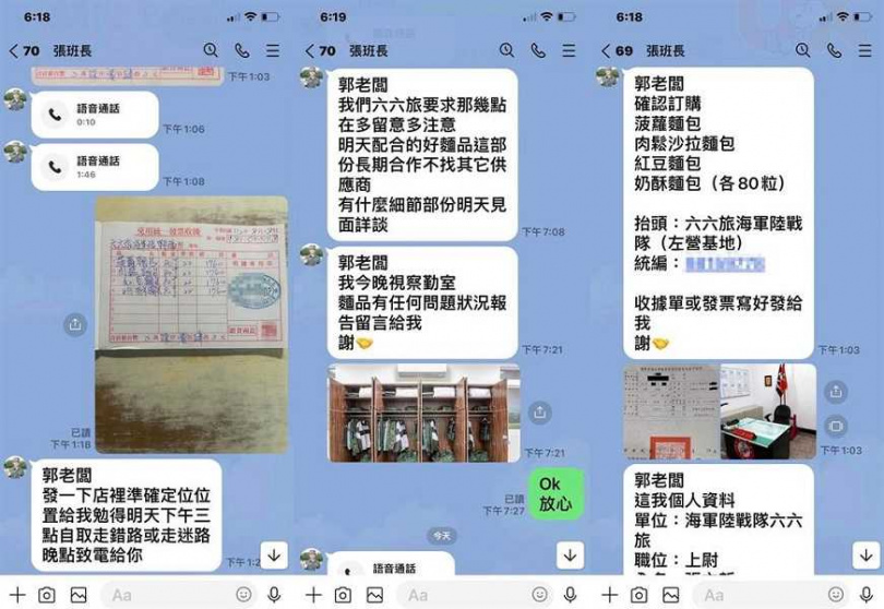 雙方互相用LINE聯絡。（圖／郭姓老闆提供）