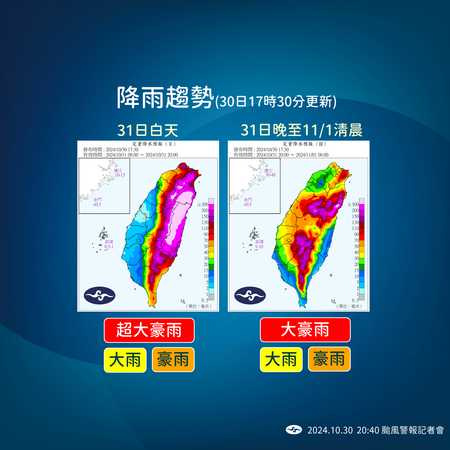 （圖／氣象署）