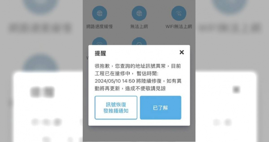 凱擘大寬頻今（10日）發生大規模斷訊、無網路。（圖／翻攝畫面）