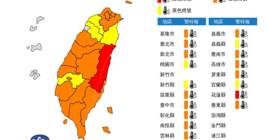 台灣18縣市發布高溫警戒。（圖／翻攝氣象局）
