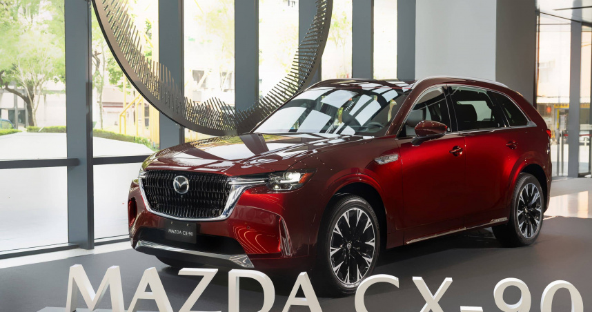 Mazda全新世代旗艦休旅CX-90，將於5月22日正式在台發表。（圖／台灣馬自達提供）