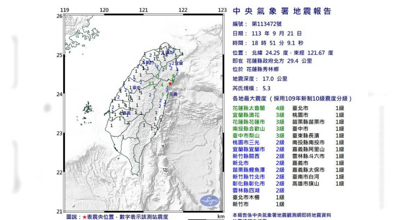 今（21日）晚間6時51分花蓮地區發生有感地震。（圖／氣象署）