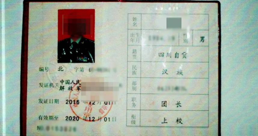 四川一名女子與戀愛7年的男友結婚，2年後發現對方是騙子。（圖／翻攝自紅星新聞）