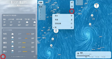 iPhone內建的「天氣」APP可追蹤颱風動向。（圖／編輯攝）