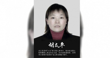 中國發生持刀襲擊事件，中國籍女子胡友平為了保護孩童，不幸身中多刀身亡。（圖／翻攝人民日報）