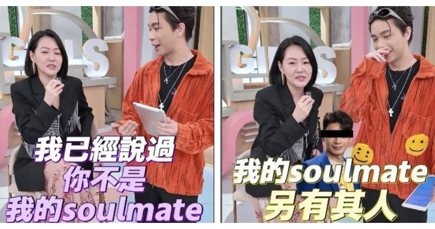 小S直言派翠克「不是我的Soulmate」，製作單位後製上照片，新任搭配的主持人疑是阿Ken。（圖／翻攝自小姐不熙娣YouTube）