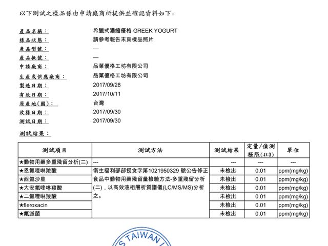 【Ringo品菓希臘優格 鮮奶口味 120g×6入】香濃綿密口感，體內環保的好幫手