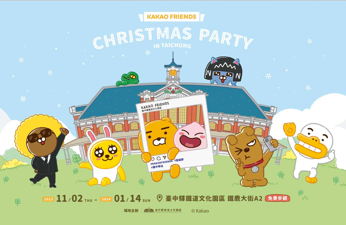 2023 聖誕必訪景點！KAKAO FRIENDS 台中首場