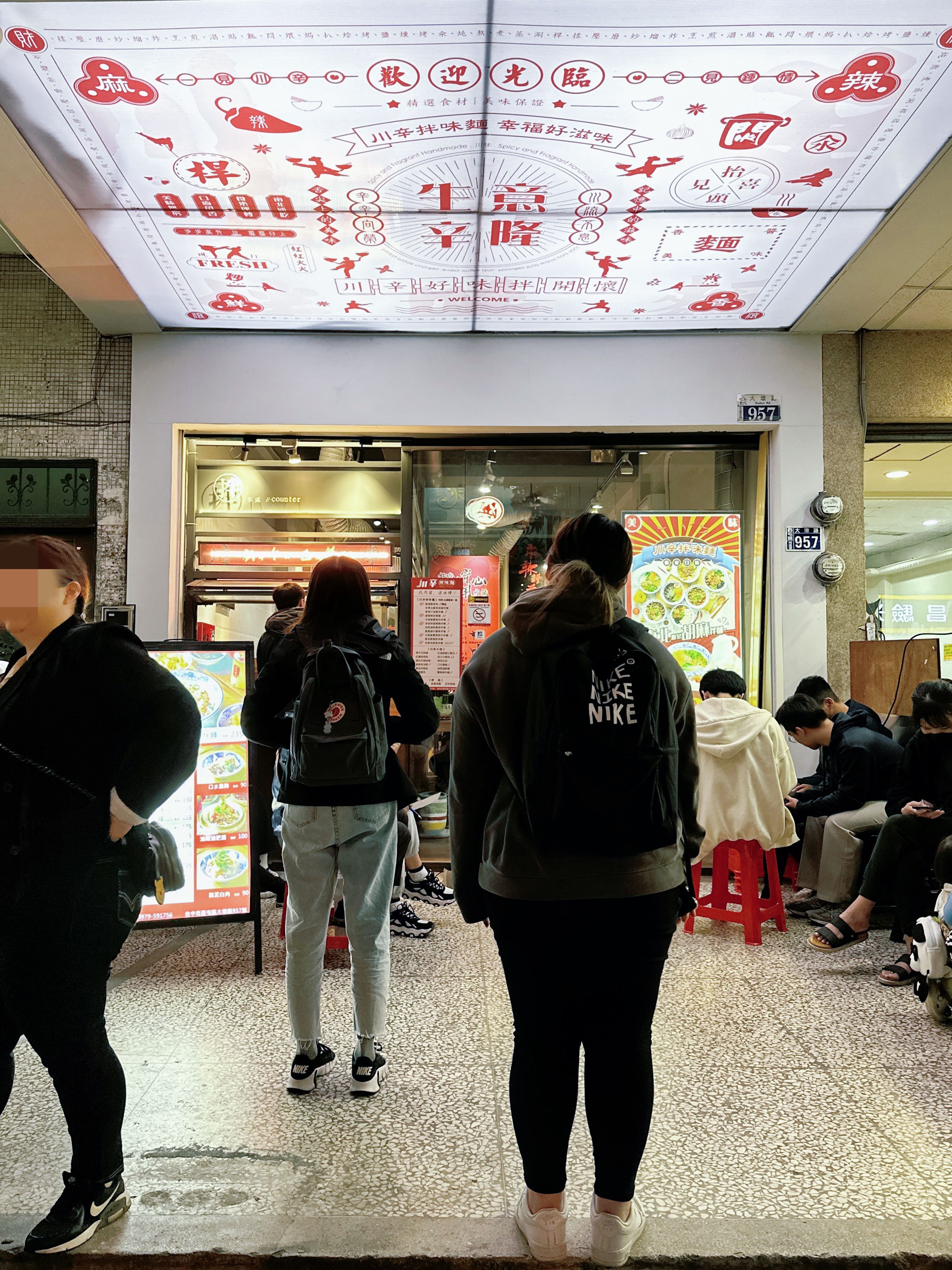 [台中西屯] 川辛拌味麵-大墩創始店｜台中必吃正宗川味酸辣粉