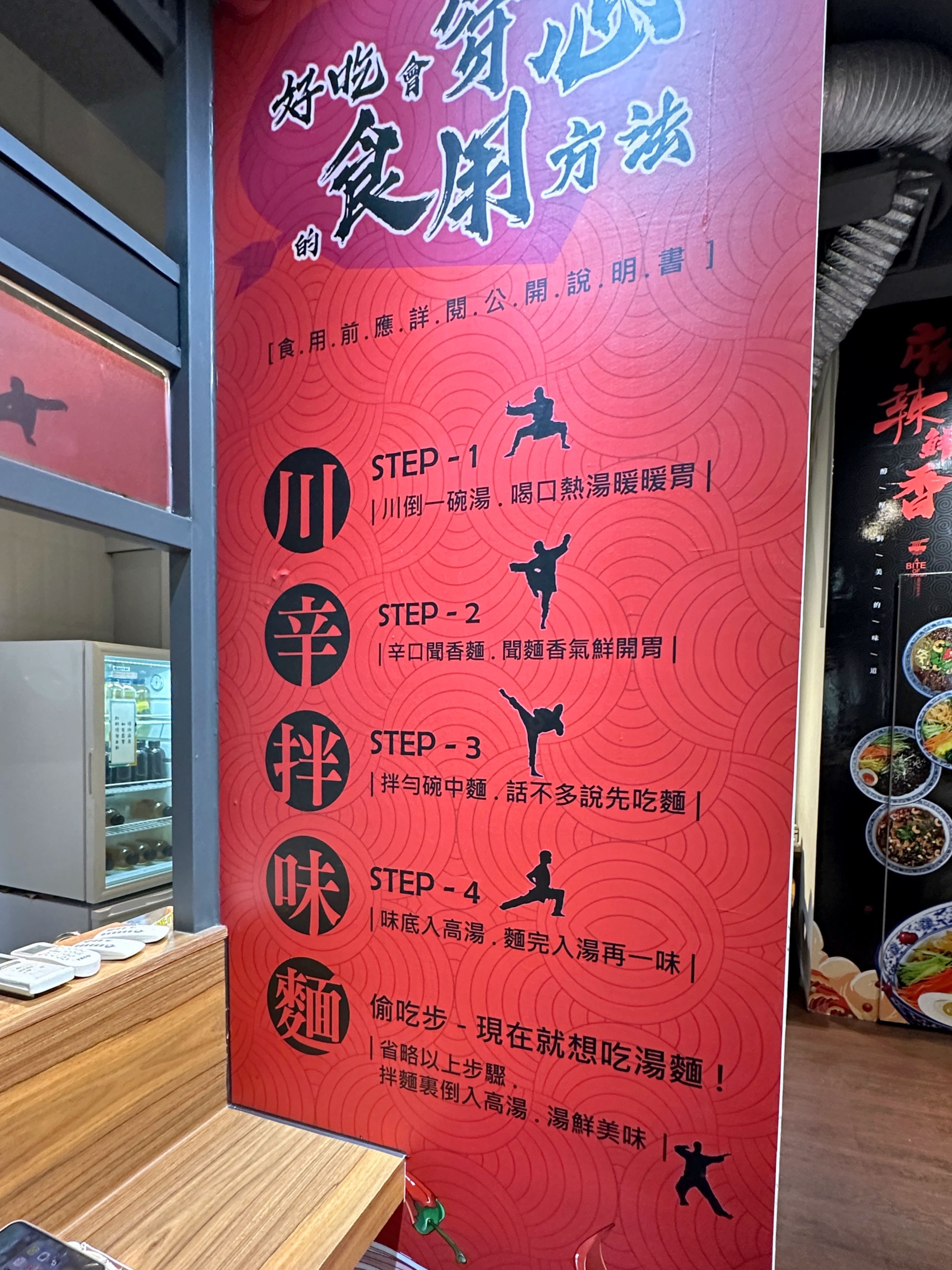 [台中西屯] 川辛拌味麵-大墩創始店｜台中必吃正宗川味酸辣粉