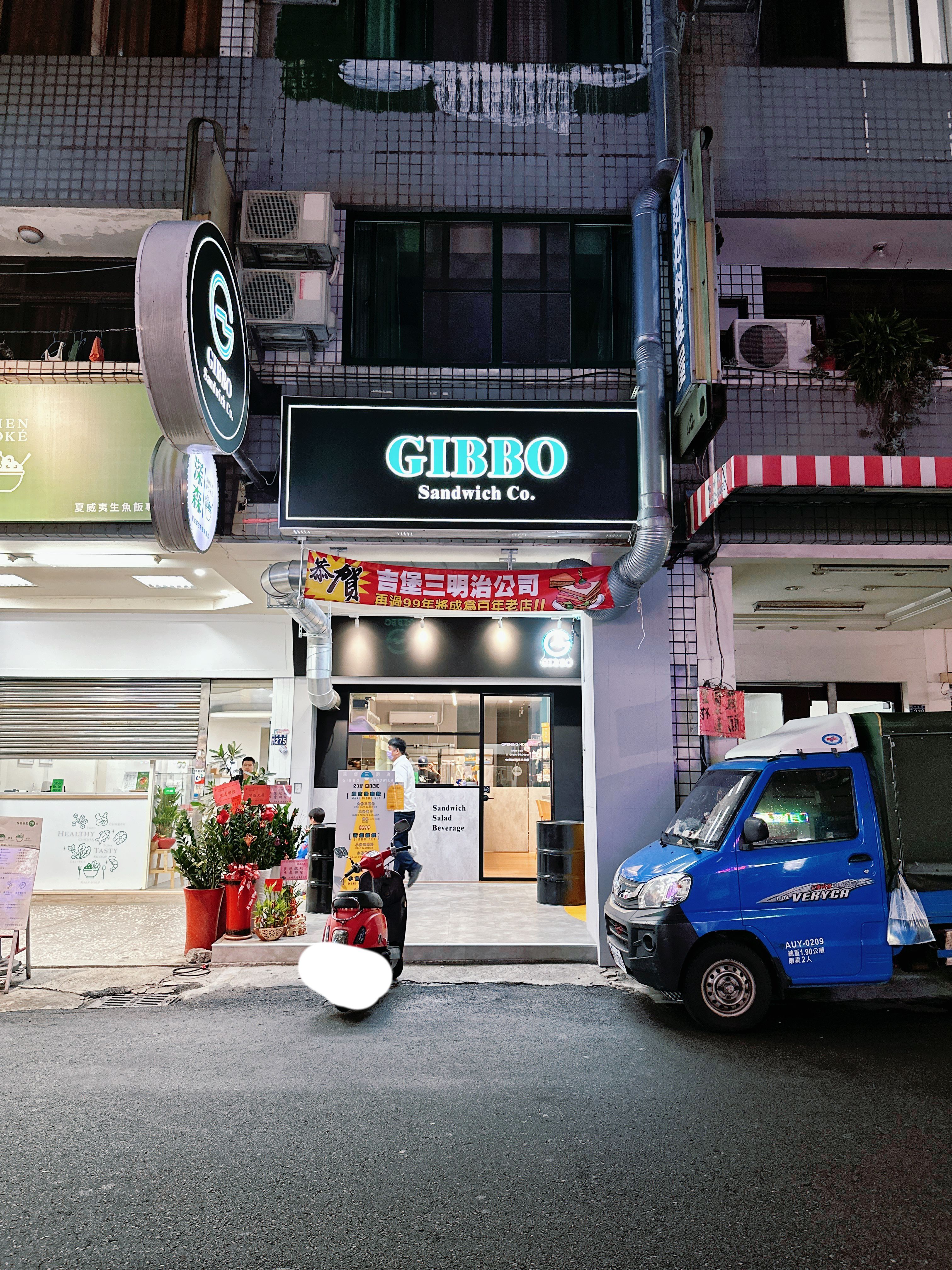 [台中西區]GIBBO sandwich co.吉堡三明治公