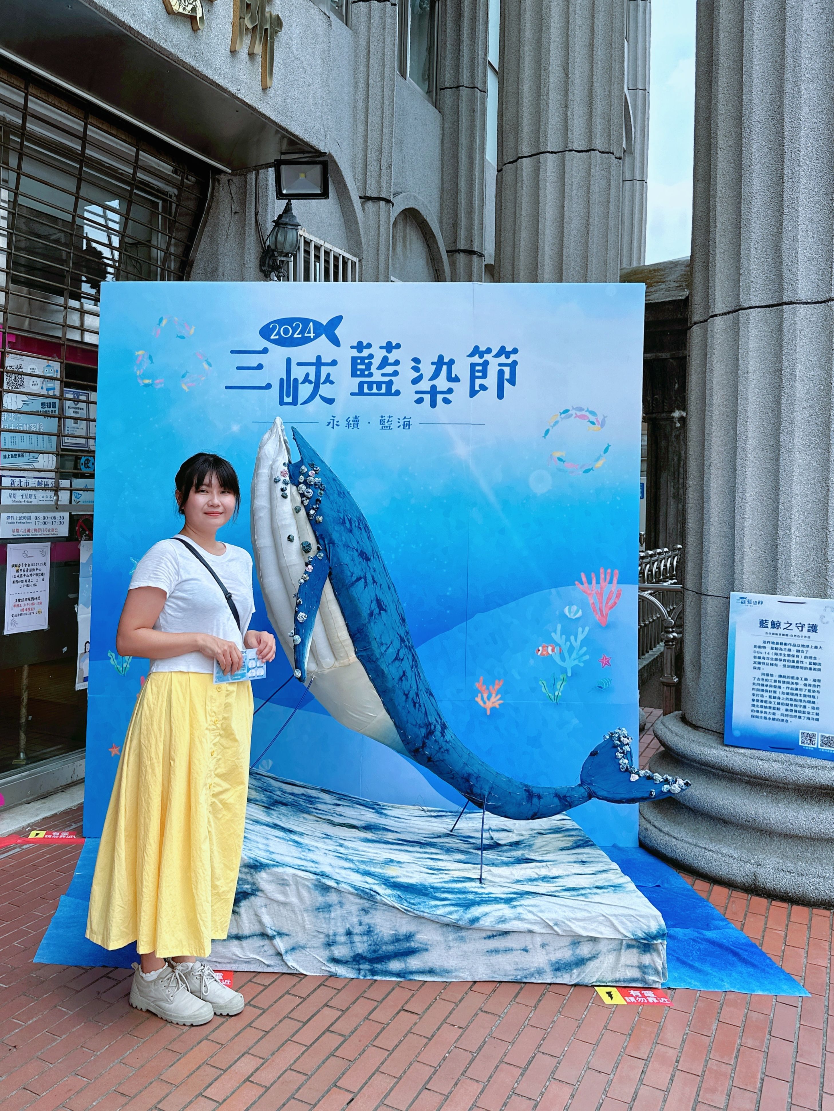 2024三峽藍染節『永續‧藍海』｜以藍染傳統技藝結合環保回收