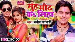 Check Out New Bhojpuri Song Music Video - 'Muh Mith Ka Liha' Sung By Satish Chakravarti