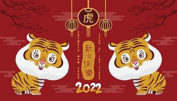 Chinese New Year, 2022, Year of the Tiger, cartoon character vector