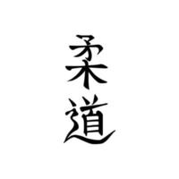 Judo, Gentle Way, Japanese Calligraphic Word. Stylized Kanji. Characters for Martial Art, Vertical, Black on White vector