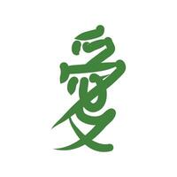 Japanese character for ai which means love or affection. Kanji illustration element design handwritten with green ink vector