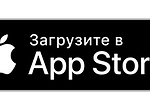 Скачать в App Store