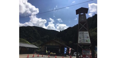 Hirota Kyo no Yakata Roadside Station