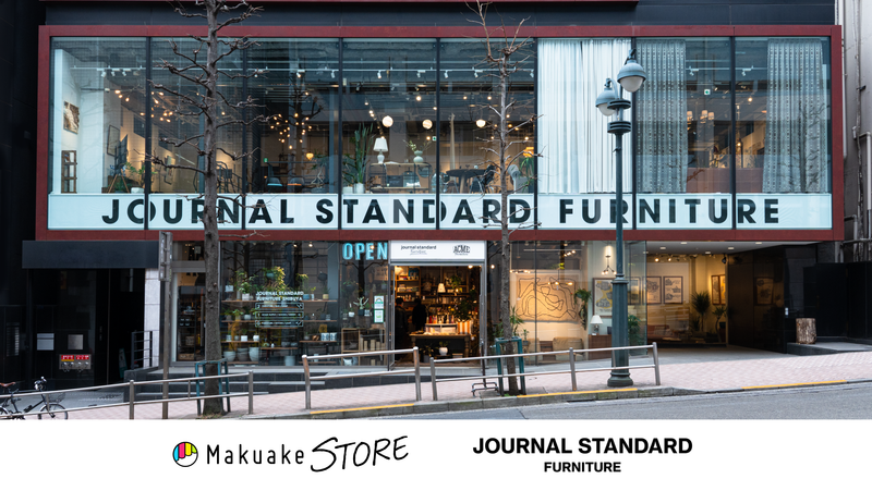 JOURNAL STANDARD FURNITUREコラボ商品はここで買えます！