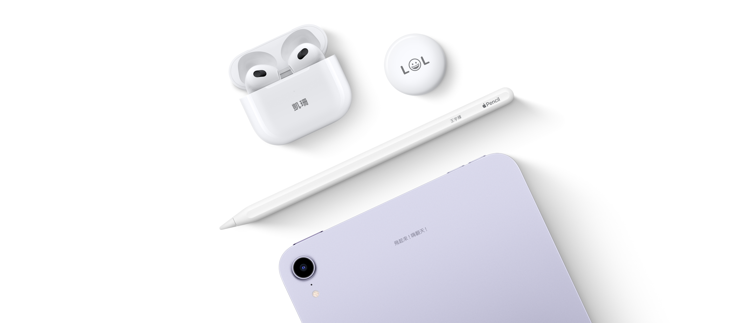 自訂鐫刻訊息的 AirPods 充電盒、AirTag、iPad 及 Apple Pencil。