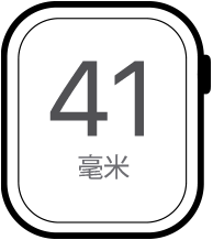 41 毫米