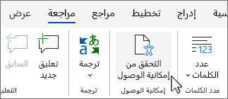 زر التحقق من التوفر