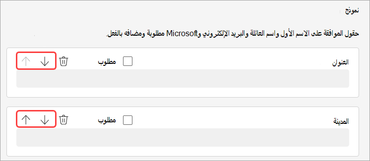 لقطة شاشة تسلط الضوء على كيفية إعادة ترتيب أسئلة التسجيل لل ندوة عبر الإنترنت.