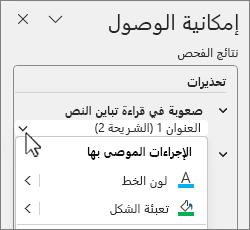 مربع حوار الإجراء المستحسن