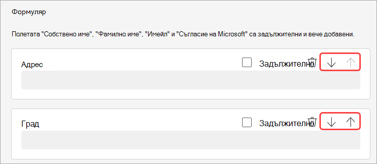 Екранна снимка, показваща как да пренаредите въпросите за регистрация за уебинар.