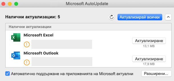 Изображение на таблото на Microsoft AutoUpdate с информация за актуализациите.