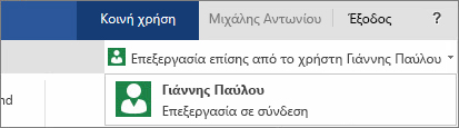 Προβολή άλλων συντακτών