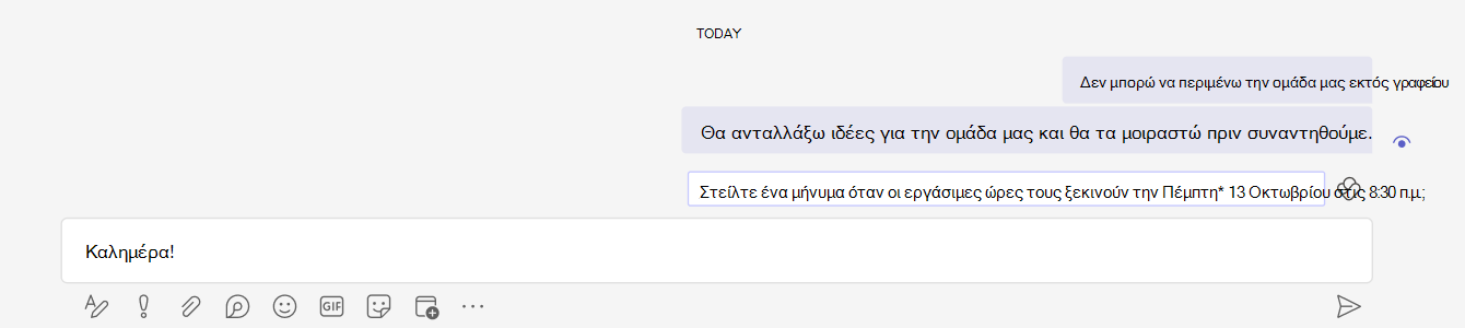 Στιγμιότυπο οθόνης που εμφανίζει μια πρόταση αποστολής χρονοδιαγράμματος επάνω από το πλαίσιο εισαγωγής κειμένου στη συνομιλία του Teams.