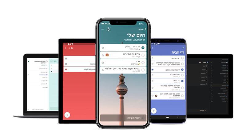 טלפון ו- Tablet שמציגים את המסך 'היום שלי' ב'ניהול משימות של Microsoft'