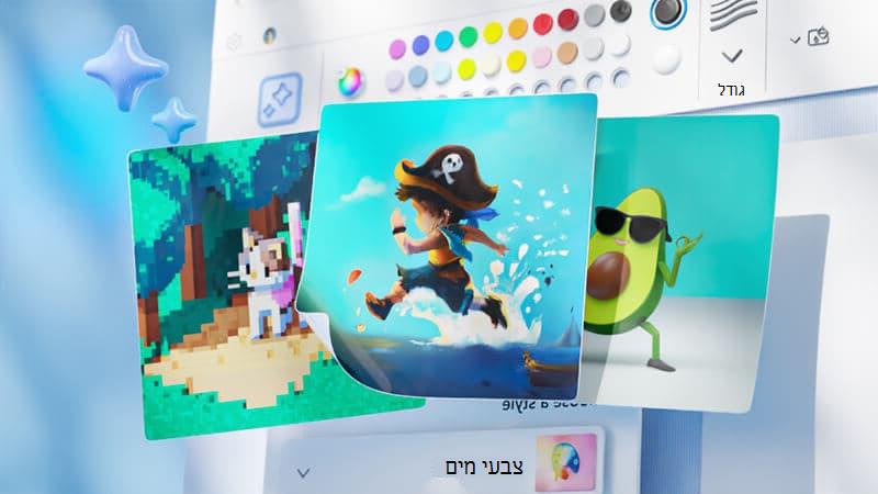 תמונה יצירתית המציגה 3 דוגמאות למה שניתן ליצור באמצעות Pain Cocreator. התמונות כוללות שודד ים מצויר שרץ על המים, חצי אבוקדו רוקד עם משקפי שמש וחתול Minecraft ביער.