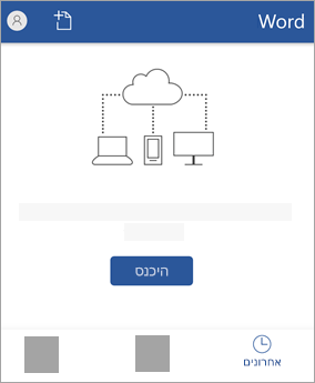 היכנס באמצעות חשבון Microsoft או Office 365 לחשבון עבודה או חשבון בית ספר.