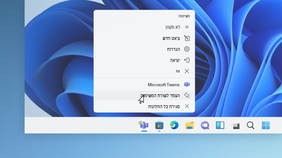 שורת המשימות windows 11