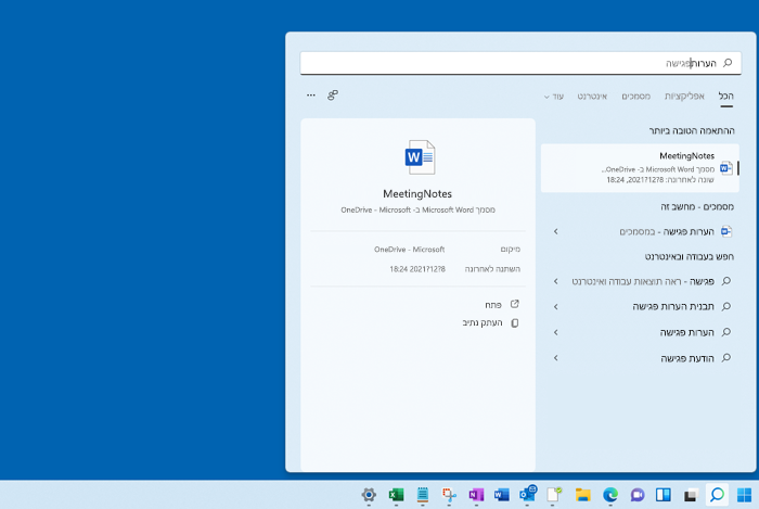 מציג את סמל החיפוש שנבחר בשורת המשימות וחיפוש שהקליד בתיבה. התוצאות מוצגות תחת קטגוריות שונות.