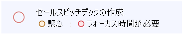 リストビューのすべてのタスクのカテゴリを表示する。