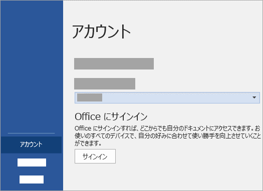 Microsoft アカウントまたは Office 365 の職場または学校のアカウントでサインインします。