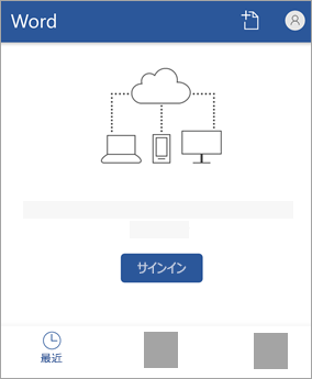 Microsoft アカウントまたは Office 365 の職場または学校のアカウントでサインインします。