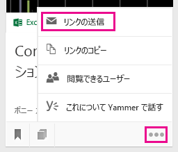 クリックしてメールでリンクを送信