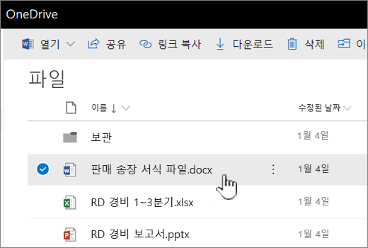 OneDrive에서 파일을 선택 합니다.